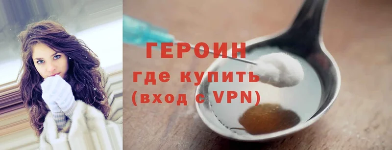 Героин VHQ  Гулькевичи 